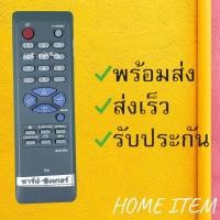 ราคา รีโมทรุ่น :SHARP ชาร์ปรหัส GA372SA สินค้าพร้อมส่ง (3490533614)