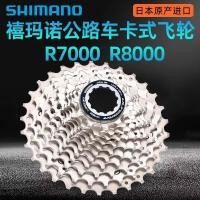 ราคา เฟืองหลังจักรยานทางเรียบ 11 สปีด SHIMANO 105 รุ่น CS-R7000, R8000 ขนาดฟัน 25/28/30/32/34T (47353197247)