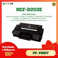 ราคา ตลับหมึกเทียบเท่า MLT-D203E สำหรับเครื่อง Samsung ProXpress SL-M3320/3820/4020, M3370/3870/4070 (8852323376)