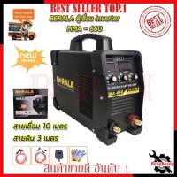 ราคา BERALA ตู้เชื่อม INVERTER รุ่น MMA-660 ระบบใหม่อาร์คฟรอส (22370745368)