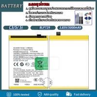 ราคา แบตเตอรี่ ​Realme C3/Realme 5/Realme 5i แบต battery Realme C3/Realme 5/Realme 5i/BLP729 มีประกัน 6 เดือน (3560308942)