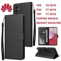 ราคา เคสฝาพับ ล็อคได้ BOSS เคสมีแม่เหล็ก สำหรับ HUAWEI NOVA7SE NOVA5T NOVA3I P30 P30PRO Y6S Y6P Y7 2018 Y7 2019 Y9 2019 (28720900770)