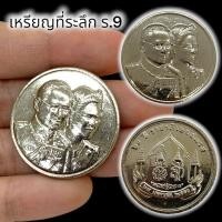ราคา MHH[898]เหรียญคู่ 60 ปีราชาภิเษกสมรส เหรียญเนื้อกะไหล่เงิน เป็นเหรียญที่ระลึกพระราชทาน เป็นเหรียญที่หายากน่าเก็บสะสมบูชา (18681232959)