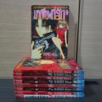 ราคา มาเฟียที่รัก 9 เล่มจบ (สภาพบ้านดี) (29636431346)
