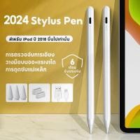 ราคา [ใหม่ ปากกาไอแพด] ปากกาทัชสกรีน pencil วางมือ+แรเงาได้ ปากกาสไตลัส ปากกา Stylus Pen สำหรับ iPad Air5 Air4 Air3 Gen10 Gen9 Gen8 Gen7,6 Mini6,Mini5 Pro 11 12.9 (2018-2022) M1 M2 ปากกา ipad (16983342899)