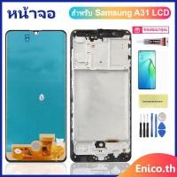 ราคา หน้าจอ LCD Samsung Galaxy A31 อะไหล่หน้าจอสัมผัส พร้อมกรอบ แบบเปลี่ยน สําหรับ A315 A315F SM-A315F (17381442072)