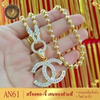 ราคา AN60 สร้อยคอ อิตาลี สองกษัตริย์ พร้อมจี้ หนัก 1 บาท ไซส์ 18-20-24 นิ้ว (1 เส้น) (18901026057)