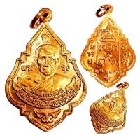 ราคา เหรียญพระอาจารย์รุ่ง วัดท่ากระบือ ปี 2484 เนื้อกะไหล่ทอง พระบ้านวัดใจ เหรียญสวย (43370011366)
