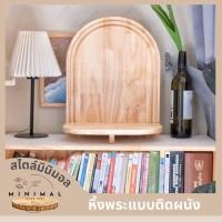 ราคา หิ้งพระติดผนัง โมเดิร์น สไตล์มินิมอลสวยๆ ไม้แท้ทั้งตัว (28731647349)