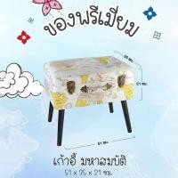 ราคา *พร้อมส่ง* เก้าอี้มหาสมบัติ : พรีเมี่ยมเซเว่น/แลกแสตมป์ (7-11) (21849525925)