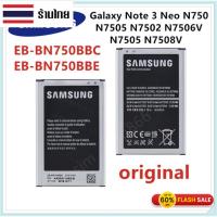 ราคา แบตเตอรี่ Samsung Galaxy Note 3 Neo (N7502)(โน้ต3นีโอ ไม่ใช่ โน้ต3) ความจุ 3100 mAh (23229450124)