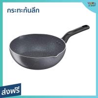 ราคา กระทะก้นลึก Tefal ขนาด 24 ซม. ไม่ติดกระทะ Natura รุ่น B2266495 - กระทะ tefal (23227972771)