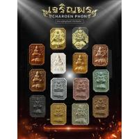 ราคา พระผงรุ่นเจริญพร หลวงปู่หนูอินทร์ กิตฺติสาโร วัดป่าพุทธมงคล จังหวัดกาฬสินธุ์ (ซีนเดิมจากวัดทุกรายการ) (40801161807)