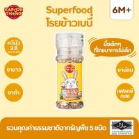 ราคา NEW‼️ KAPOOKTHONG Superfood โรยข้าวเบบี๋ รวม 5 ชนิด ควินัว 3 สี งาม่อน งาขาว งาดำ แฟลกซ์ทอง (43978518810)