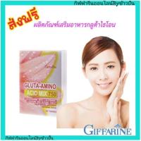 ราคา กิฟฟารีน กลูต้า อะมิโน แอซิด มิกซ์ 750 Gluta Amino Acid Mix 750 ผิวขาว ชลอความเสื่อมของเซลล์ Giffarine (7331731641)