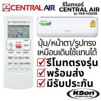 ราคา รีโมทแอร์ เซ็นทรัลแอร์ อะไหล่แอร์ CENTRAL AIR Air Conditioner Remote Control รุ่น YKR-H/502E (41210845674)