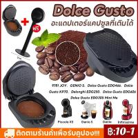 ราคา 【จัดส่งทันที 】Dolce Gusto อะแดปเตอร์แปลงแคปซูลกาแฟสําหรับ Piccolo Xs Genio S (42853548517)