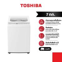 ราคา TOSHIBA เครื่องซักผ้าฝาบน 7กก.รุ่น AW-K801AT(WW) (24061158704)