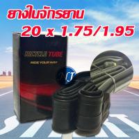 ราคา ยางในจักรยาน ขนาด 20 นิ้ว 20 x1.75/1.95 ยางในจักรยาน ยางนอกจักรยาน ยางหนา (22680540393)