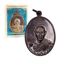 ราคา [10 แถม 1 ] เหรียญหลวงพ่อเกษม เขมโกรุ่นหน่วยรบ ร17 พัน 2 ปี 36 (23758383181)