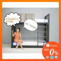 ราคา เตียงสองชั้น 3.5 ฟุต ปิดผิวไม้เมลามีน (22663770985)