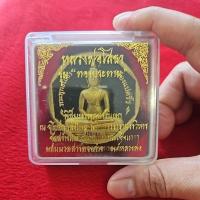 ราคา หลวงพ่อโสธรรุ่นทองประทาน ผสมมวลสารทองคำ วัดโสธรวราราม สภาพใหม่ไม่ผ่านการใช้ สวยพร้อมกล่องเดิม (41565110293)