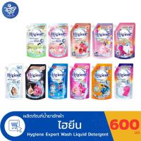 ราคา ไฮยีน เอ็กซ์เพิร์ท วอช น้ำยาซักผ้า Hygiene Expert Wash Liquid Detergent ขนาด 520-600 มล. (43359431255)