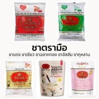 ราคา ชาแดง ชาเขียว ตรามือ ชากุหลาบ ชาอัสสัม ชาทอง ชาไทยฉลากแดง 400 กรัม & ชาเขียว 200กรัม & ชาไทยฉลากทอง 400กรัม ชา (21355598502)