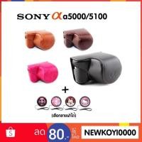 ราคา Case +ฝา sony a5000/5100 (56971909)