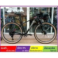 ราคา TRINX X9Pro PLUS(ส่งฟรี+ผ่อน0%) เสือภูเขาล้อ 29" เกียร์ SLX 12SP Boost148 โช้คลม Lockout ดิสก์น้ำมัน เฟรมซ่อนสาย Alloy (18288005901)