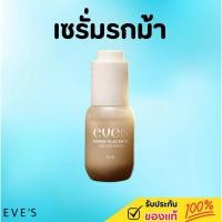 ราคา New eves เซรั่มรกม้า (26181755884)