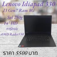 ราคา NB Lenovo Ideapad 330 I3 gen7 Ram 8G แSSD250G จอ 14นิ้ว การ์ดจอแยก AMD Radeon 530 (22743160295)