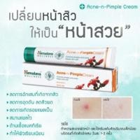 ราคา ของเเท้ 100% ครีมแต้มสิว สิวผด Himalaya Acne Pimple Clear cream 20 G. แพคเกจใหม่ ( EXP. 12/2022 ) (5378654457)
