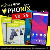 ราคา หน้าจอ Vivo จอ vivo หน้าจอ วีโว่ lcd vivo V9 v9 V9 V9 V9 v9 วี9 วีโว่ v9 วี เก้า วีโว่ วี 9 หน้าจอ vivo หน้าจอแท้ Vivo (24577322970)