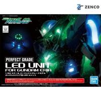 ราคา Bandai PG LED Unit for Gundam Exia 1/60 4549660304500 (7041017559)