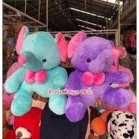 ราคา ตุ๊กตาช้างนั่งขนาด 16นิ้ว มี4สีให้เลือก มีเก็บปลายทาง (25686829686)