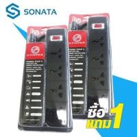 ราคา รางปลั๊กไฟ 4 ช่อง 1 สวิตซ์ SYNTEX ST-413 3 เมตรรางปลั๊กไฟ SYNTEX ST-413 รองรับกำลังไฟสูงสุด (16763468884)