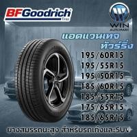 ราคา ยางรถยนต์ 195/60R15 195/55R15 195/50R15 185/60R15 185/55R15 175/65R15 185/65R15 BF Goodrich ADVANTAGE TOURING GO (49459167586)