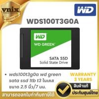 ราคา WD GREEN 1TB เอสเอสดี SSD 2.5 INCH SATA3 (WDS100T3G0A) รับประกัน 3 ปี By Vnix Group (29451890500)