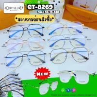 ราคา Chapter one กรอบแว่นตา รุ่น CT-8269 วัสดุโลหะ กรอบแว่นตาสไตล์วินเทจ (51060428305)