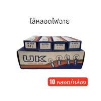 ราคา (10 หลอด) หลอดไฟฉาย ไส้หลอดไฟ 2.4V/3.6V/3.8V/4.8V/5.2V/6V/12V (19252258637)