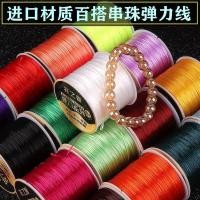 ราคา ด้ายที่ทําด้วยมือด้ายยืดหยุ่นยางรัดยืดหยุ่นสูงทนทานด้ายยืดหยุ่น เหวินหว่าน ลูกปัดด้ายยืดหยุ่นสร้อยข้อมือโกเมนสร้อยข้อมือด้าย+ ZLD+ (41579648902)