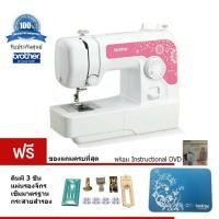 ราคา จักรเย็บผ้า brother รุ่นJV1400 (6860883433)