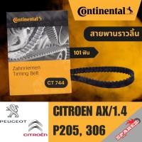ราคา CONTINENTAL สายพานราวลิ้นPEUGEOT P205, 306, CITROEN AX1.4 (101 ฟัน) CT744 สายพานราวลิ้นp205 สายพานราวลิ้นp306 สายพานcitr (51207779027)