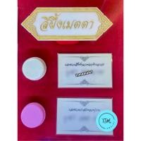 ราคา สีผึ้งเมตตา ผสมชนวนหลวงพ่อฤาษีลิงดำวัดท่าซุง หลวงปู่ปานวัดบางนมโค (พุทธาภิเษกแล้ว) วัดท่าซุง จ.อุทัยธานี (25345327612)