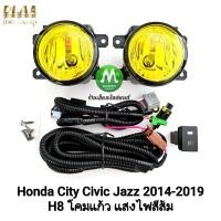 ราคา ​ไฟ​ตัด​หมอกฮอนด้า​ HONDA​ CITY​ CIVIC JAZZ 2014 2015 2017 2018 2019 โคมเหลือง ไม่รวมฝาครอบ (42355007189)