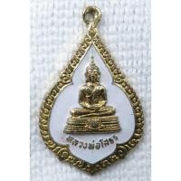 ราคา เหรียญ หลวงพ่อโสธร วัดโสธรฯ จ.ฉะเชิงเทรา ปี 2525 กะไหล่ทองลงยา ที่ระลึกในงานฉลอง กรุงรัตนโกสินทร์ ๒oo ปี (แปดริ้ว) (20774875297)
