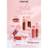ราคา HF741 SIVANNA COLORS MATTE VELVET TINT #ลิปทิ้นท์ (29189795319)