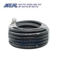 ราคา สายลม NCR PVC HYDRO-AIRE 3/8" สายลมดำเรียบความยาว 25 เมตร. พร้อมคอปเปอร์หัว-ท้าย (24456088161)