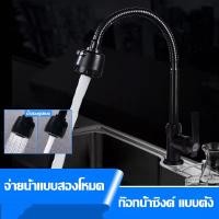 ราคา ก๊อกน้ำหมุนได้ 360° แบบเย็นเดี่ยวสีดำ ก๊อกน้ำอ่างล้างจานแบบติดผนังแนวตั้ง เครื่องล้างจาน ก๊อกน้ำอ่างล้างจานกันน้ำกระเซ็น (43414043047)
